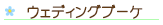 �u�[�P���E�G�f�B���O��